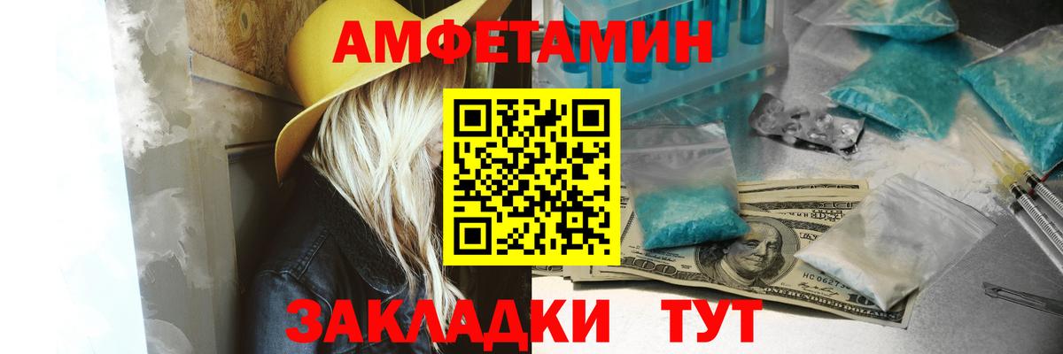 Amphetamine 97% Москва