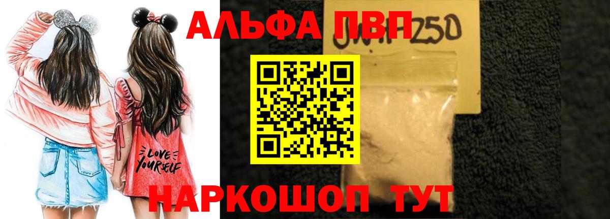 A-PVP VHQ Москва