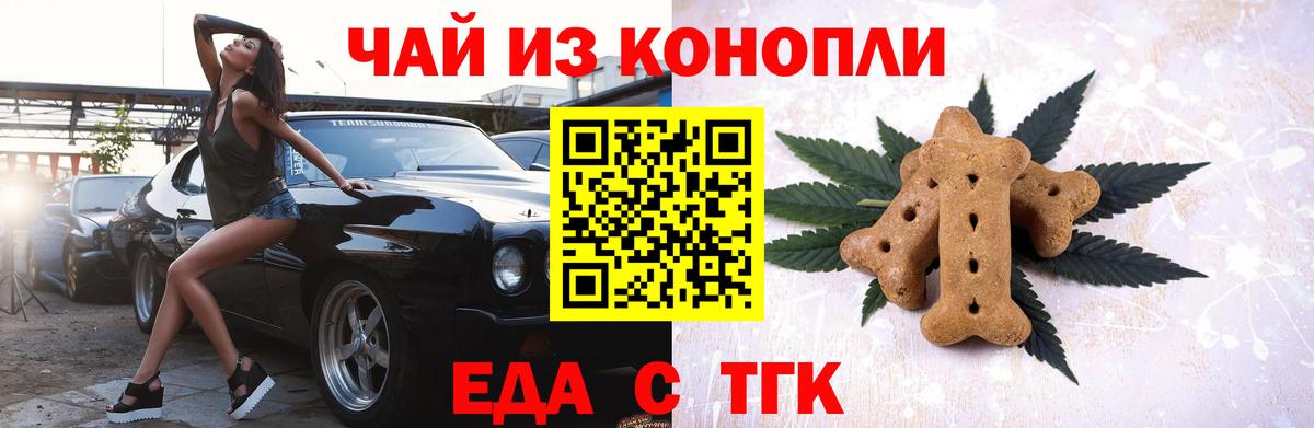 Cannafood конопля  Вход с VPN  Москва 