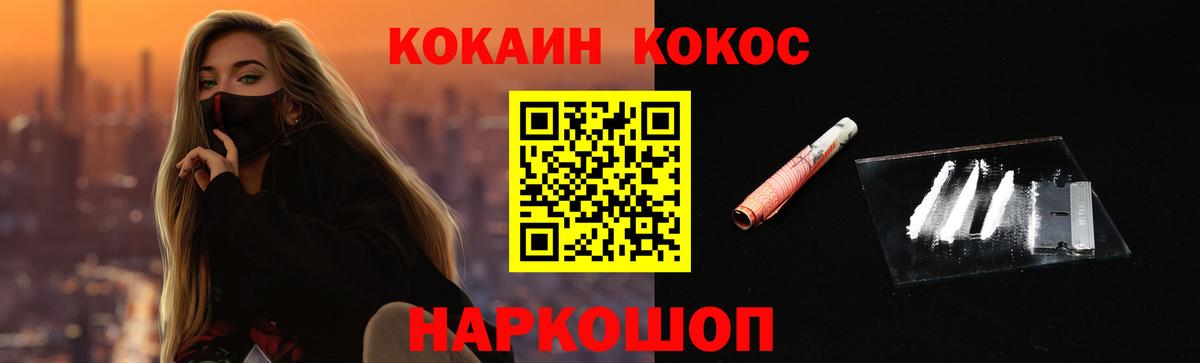COCAIN FishScale Москва