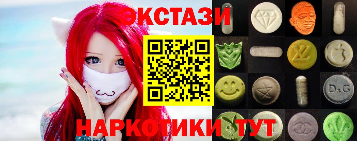 Экстази VHQ  нарко площадка как зайти  ЭКСТАЗИ 300 mg  Экстази  Москва  Вход с VPN 