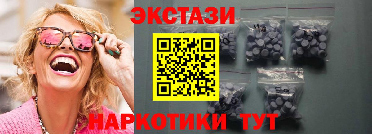 Экстази 280 MDMA Москва