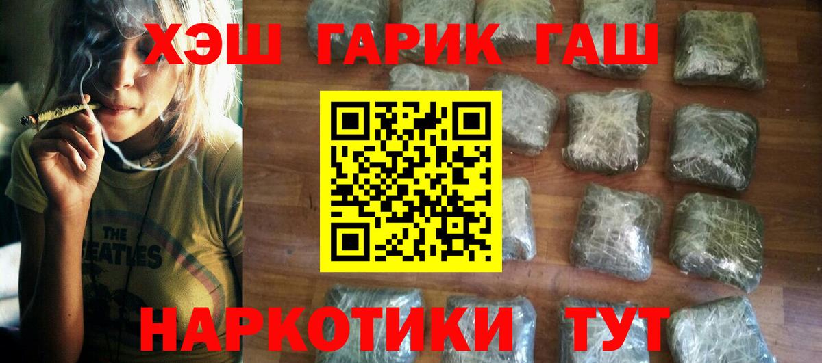 Москва  ГАШИШ  Гашиш хэш  Вход с VPN  ГАШИШ хэш 