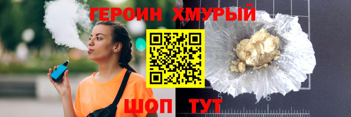 Москва  Героин герыч  ГЕРОИН  Вход с VPN 