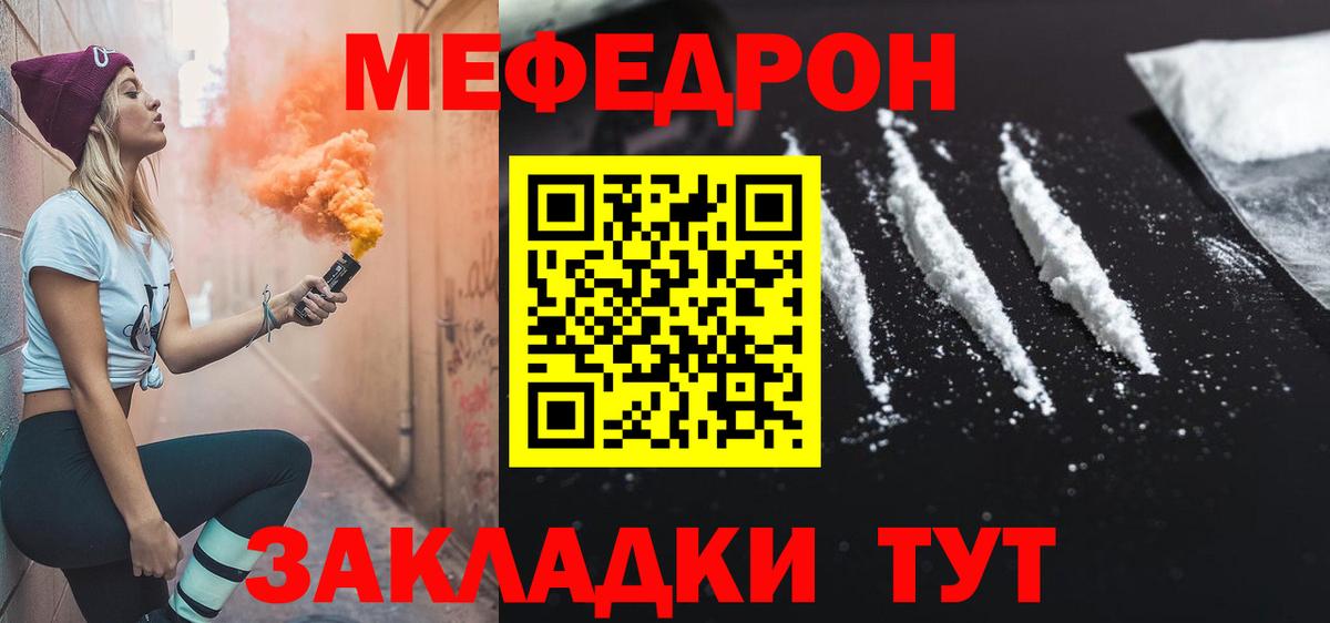 Москва  МЕФ VHQ  Мефедрон  Меф мяу мяу  Вход с VPN 
