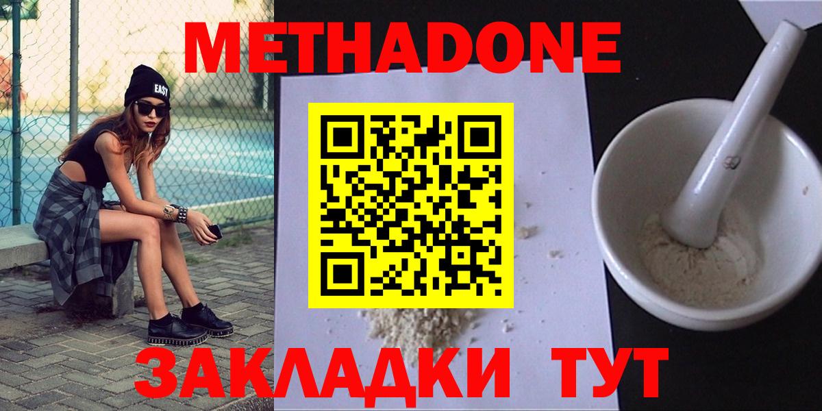 Метадон мёд Москва