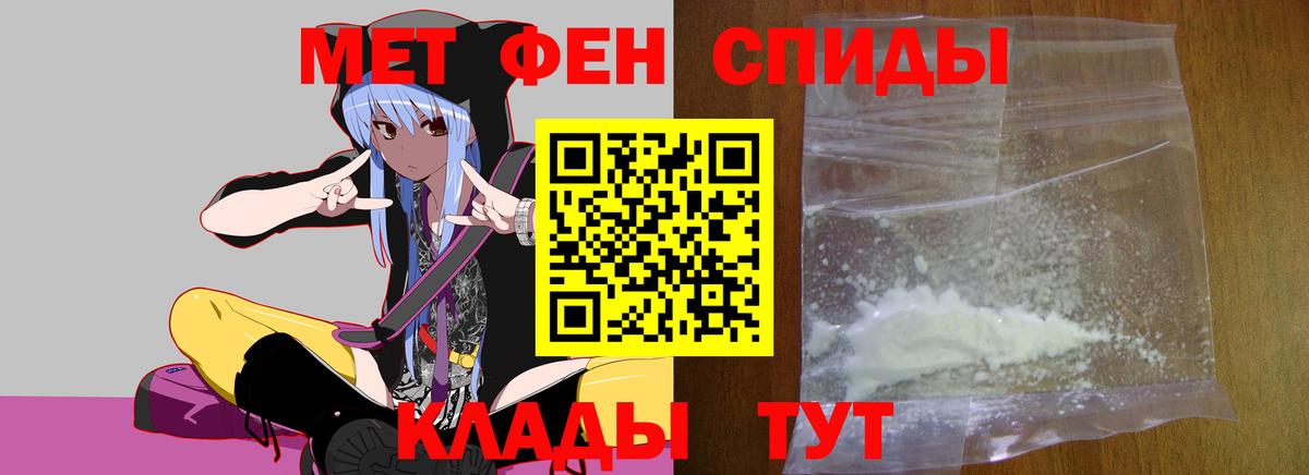 МЕТАМФЕТАМИН пудра  Вход с VPN  Москва  МЕТАМФЕТАМИН пудра 