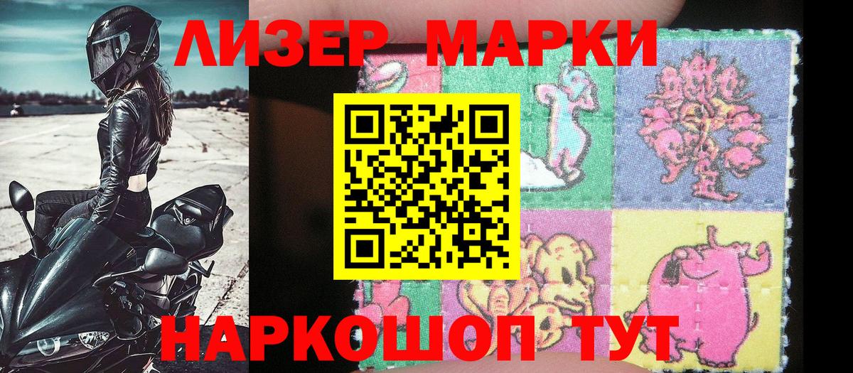 Марки NBOMe 1500мкг  Вход с VPN  Марки NBOMe 1500мкг  Москва 
