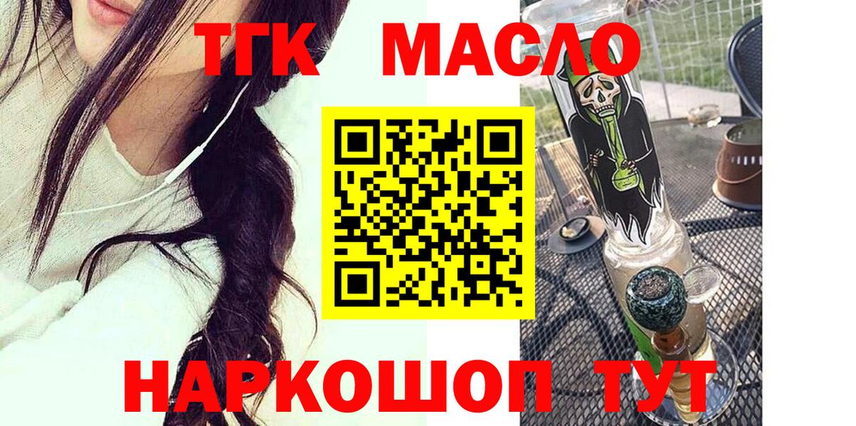 ТГК вейп с тгк Москва