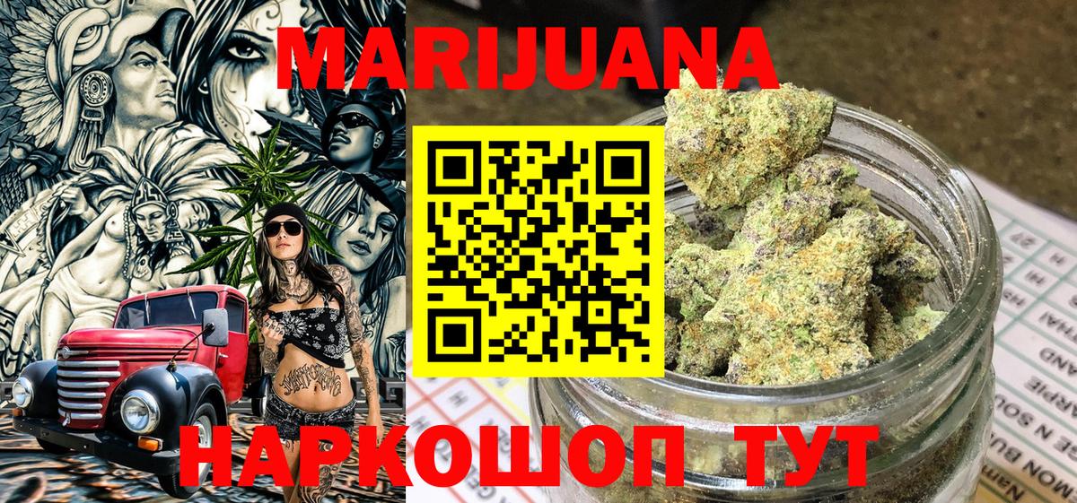 Канабис OG Kush  Бошки Шишки планчик  Вход с VPN  Бошки марихуана Bruce Banner  Москва 